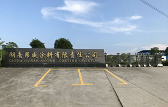 昂威涂料 昂威涂料